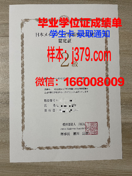 天平学院毕业证书图片：承载荣誉与梦想的见证