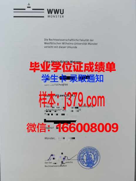 明斯特艺术学院毕业证(明斯特国立音乐学院)