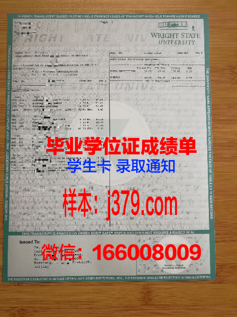 莱特州立大学diploma证书(莱特州立大学毕业证)