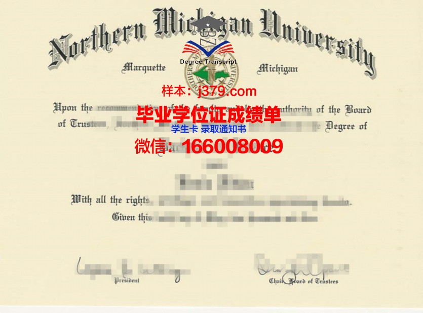 西北密歇根学院毕业证壳子(密歇根大学毕业证)