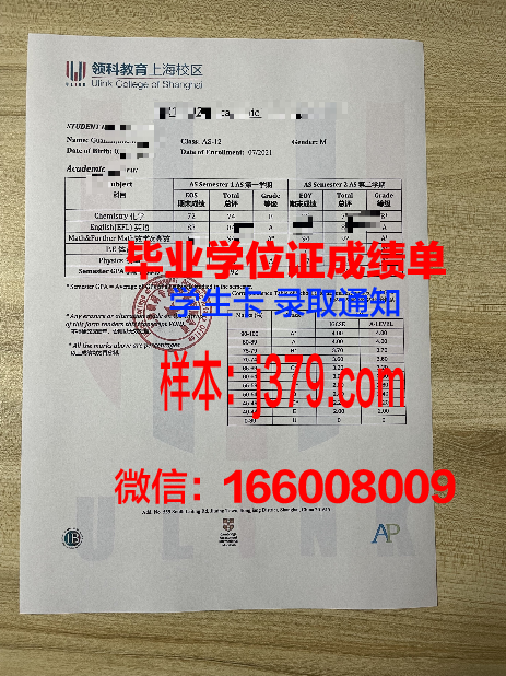 奇诺克校区毕业学位