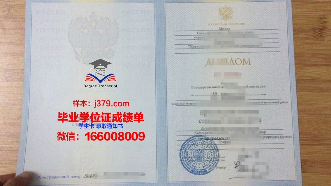 莫斯科政府莫斯科创业学院毕业证是真的吗(莫斯科国际学院)