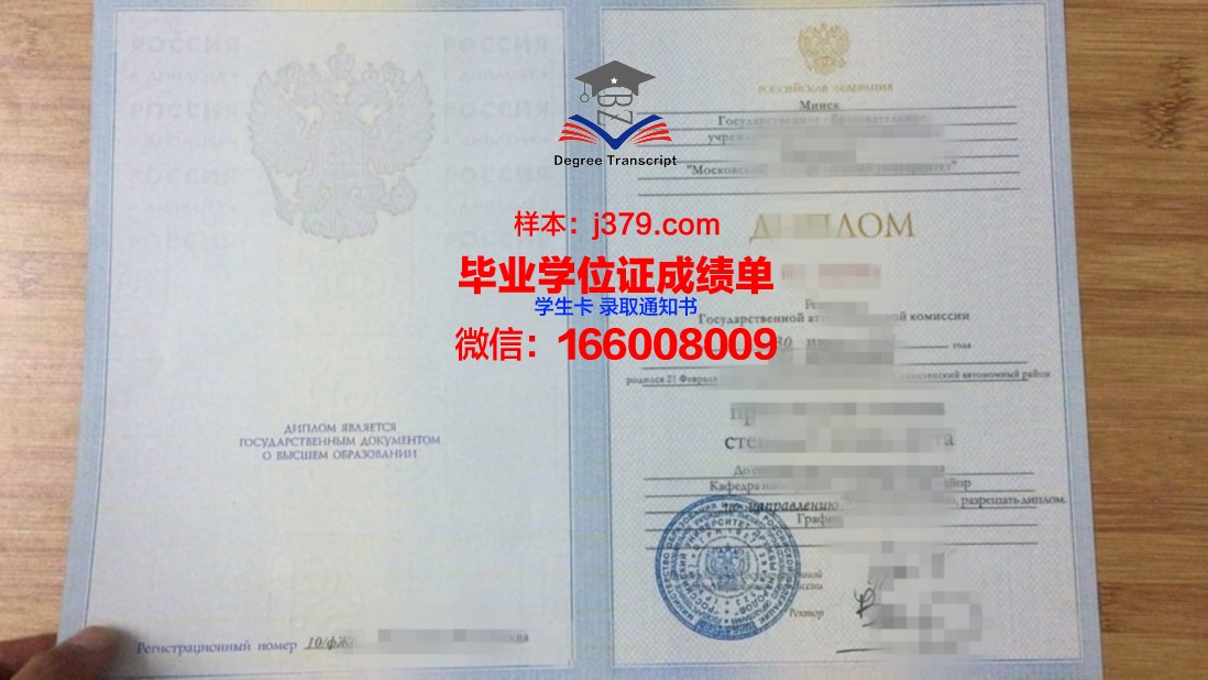 莫斯科物理技术学院硕士毕业证(莫斯科工程物理学院)
