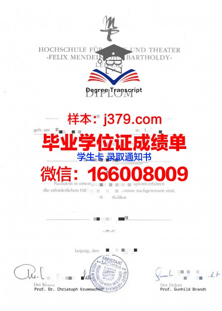 莱比锡大学毕业证书(莱比锡大学留学)