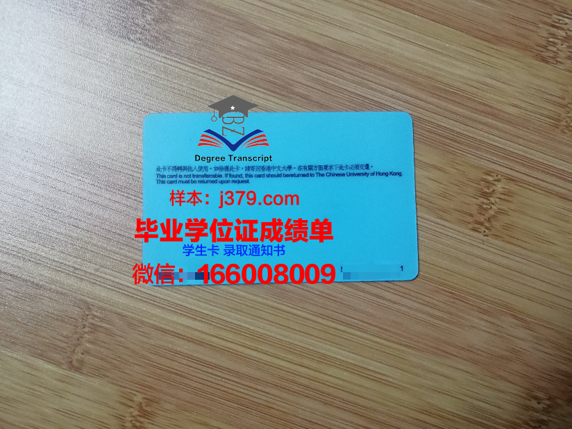 星槎道都大学学生证(大学的学生证怎么弄)
