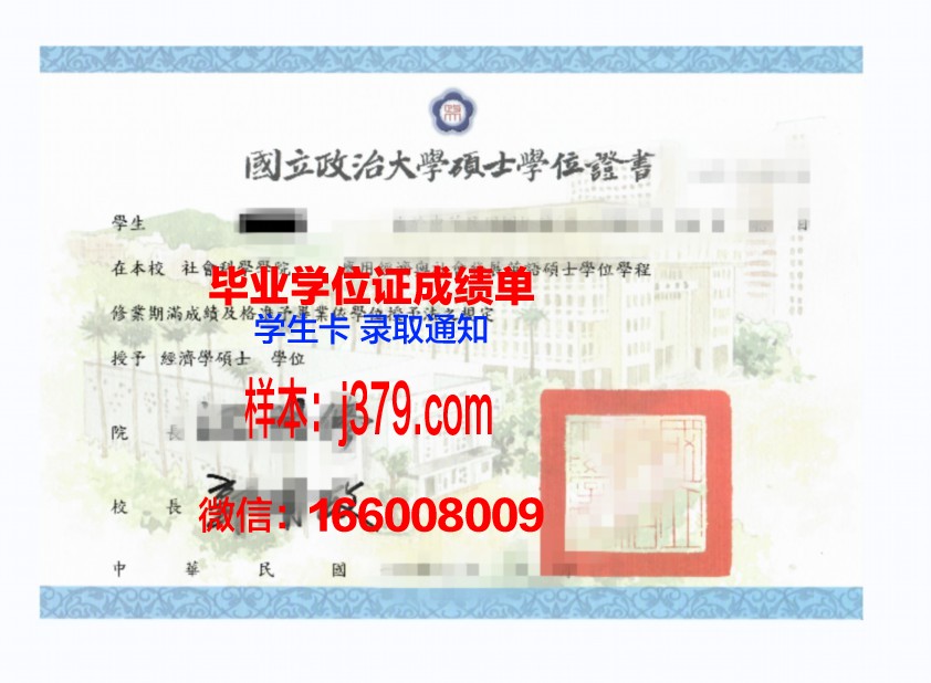 莫物院学位证成绩单：一份承载荣誉与回忆的证明