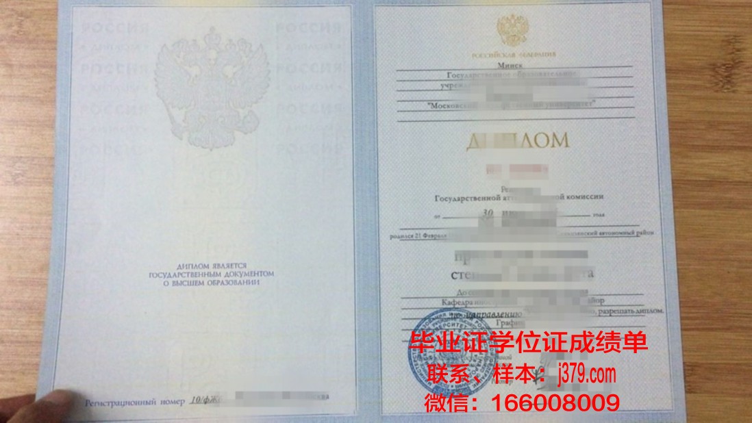 莫斯科管理学院毕业证长什么样(莫斯科大学管理学研究生)
