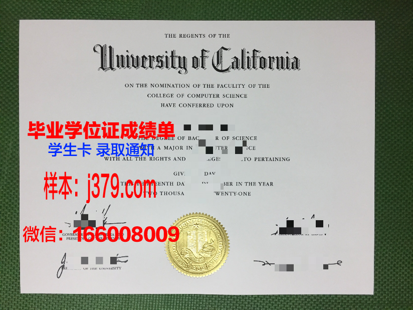 昆特仑理工大学毕业证成绩单