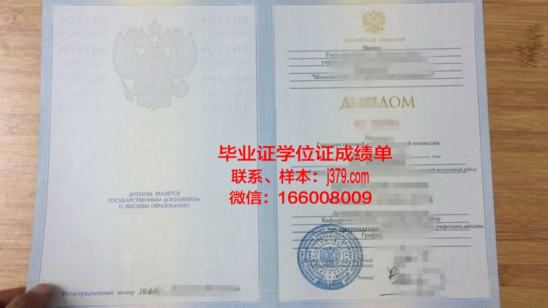 莫斯科理工大学硕士毕业证：跨越国界的学术荣耀