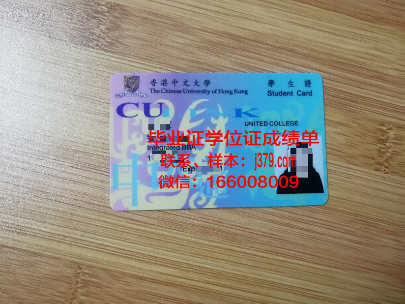 奈梅亨大学学生证(nyu学生证)