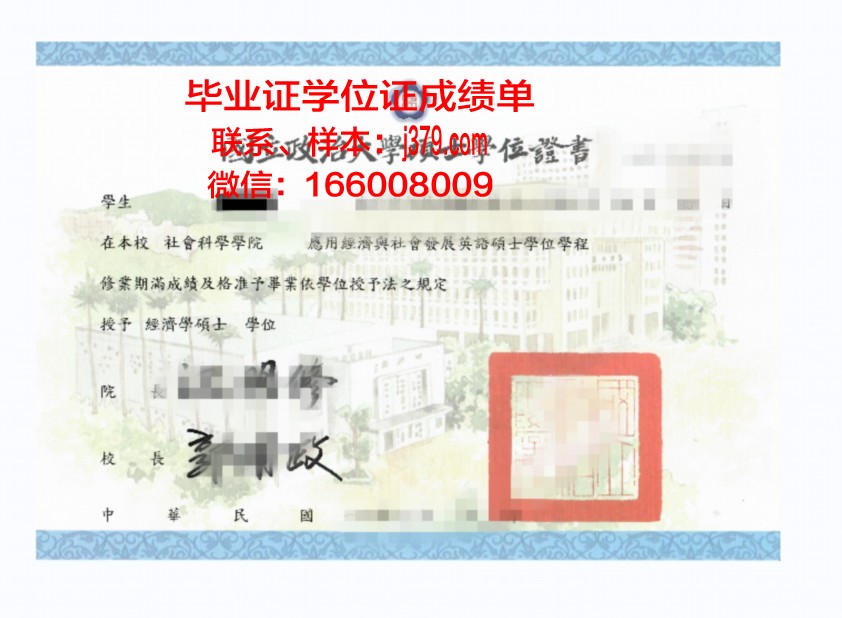 映画专门大学院大学本科学位证：影视人才的“黄金通行证”