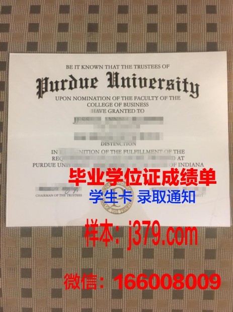普渡大学学位证(普渡大学就读)