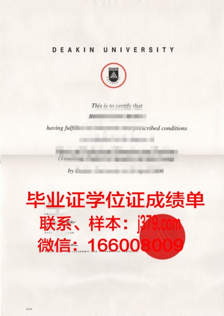 太浩湖社区学院毕业文凭
