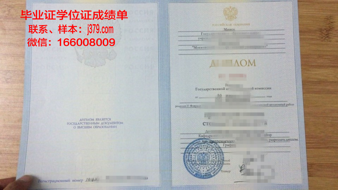 莫斯科金融法律大学毕业证外壳(莫斯科大学金融系好毕业吗)