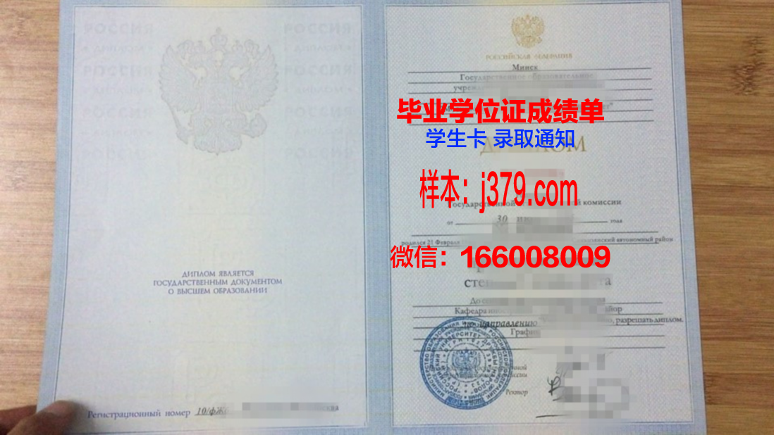 莫斯科财经学院研究生毕业证书(莫斯科大学毕业证书)