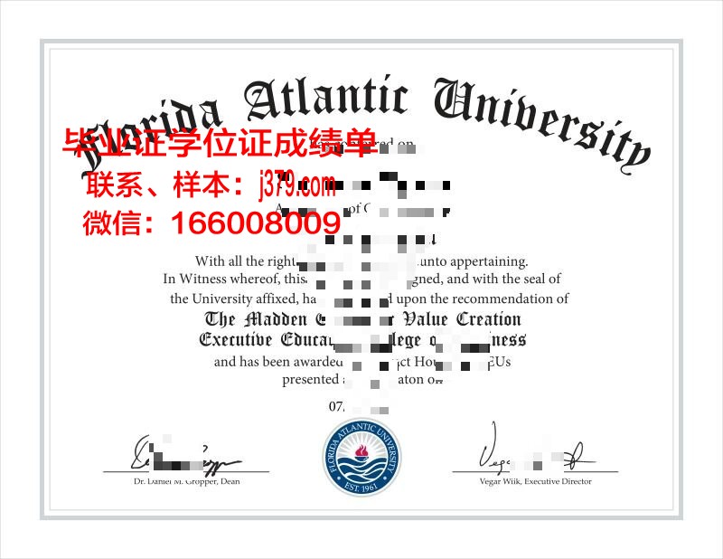 大西洋海角社区学院毕业证防伪