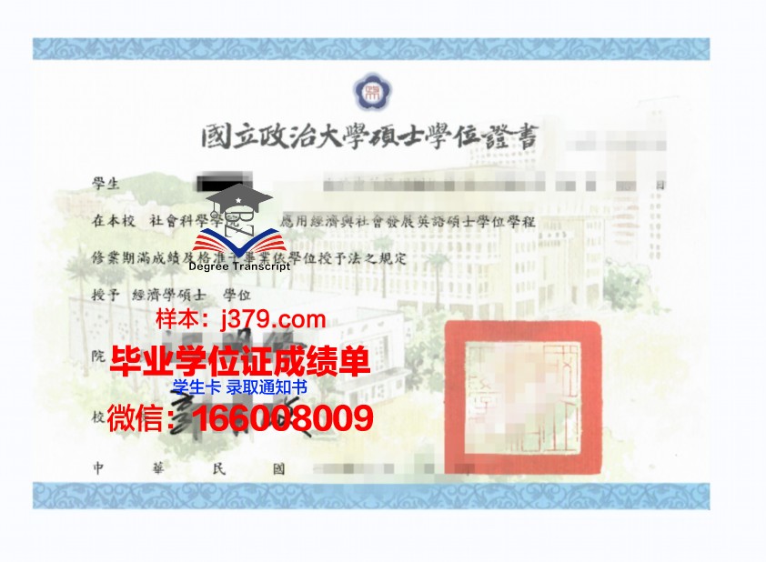 莱格尼察国立高等职业学校学位证：开启职业生涯的钥匙