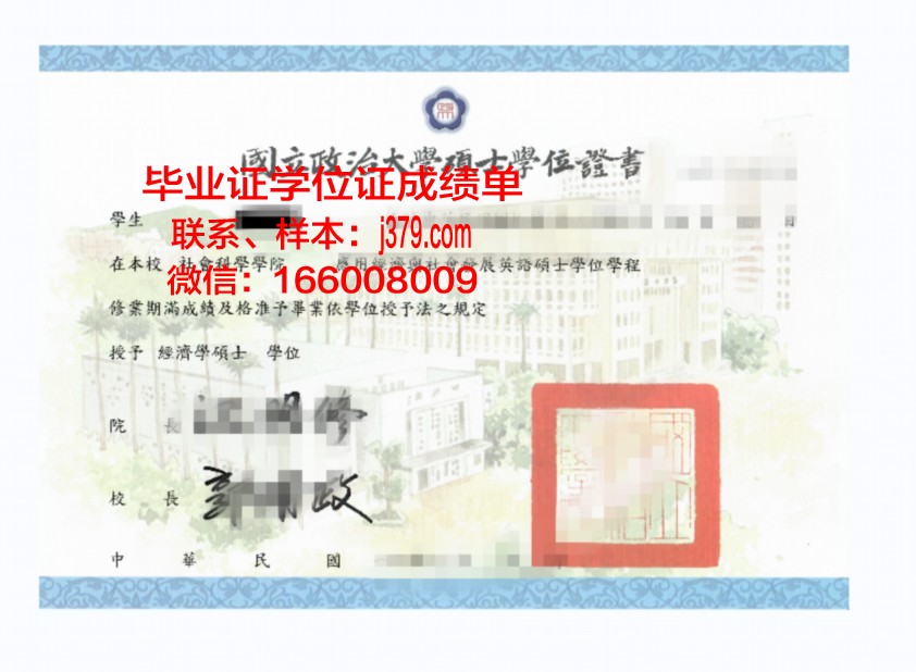 大学西安学位证定制：彰显个性与纪念意义的完美融合