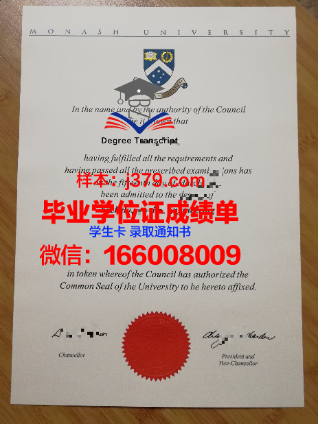 莫纳什学院的毕业证都能做(莫纳什大学毕业证样本)