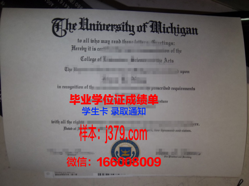 明知专门大学毕业证外壳(大学毕业证的壳子)