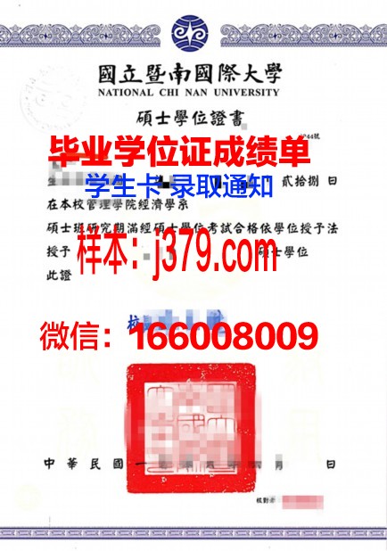 莱斯利大学学位证成绩单：展现学术实力与个人成长的证明