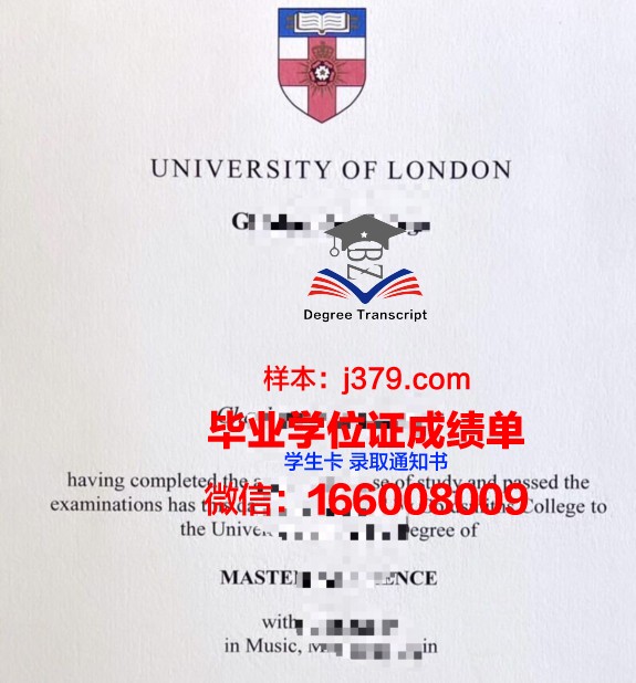 西伦敦大学毕业证