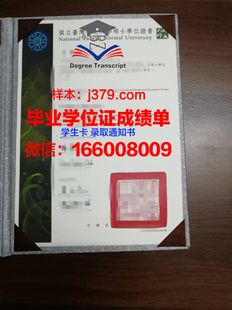 太原大学附属师范大学学历证书(太原师范学员)