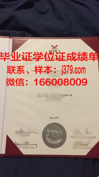 昆特兰理工大学毕业证照片(昆特兰理工大学加拿大排名)