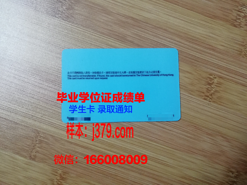 奈梅亨大学学生证(nyu学生证)