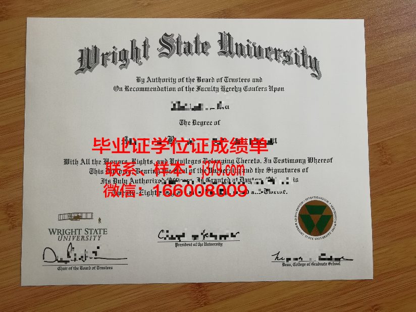莱特州立大学diploma证书(莱特州立大学毕业证)