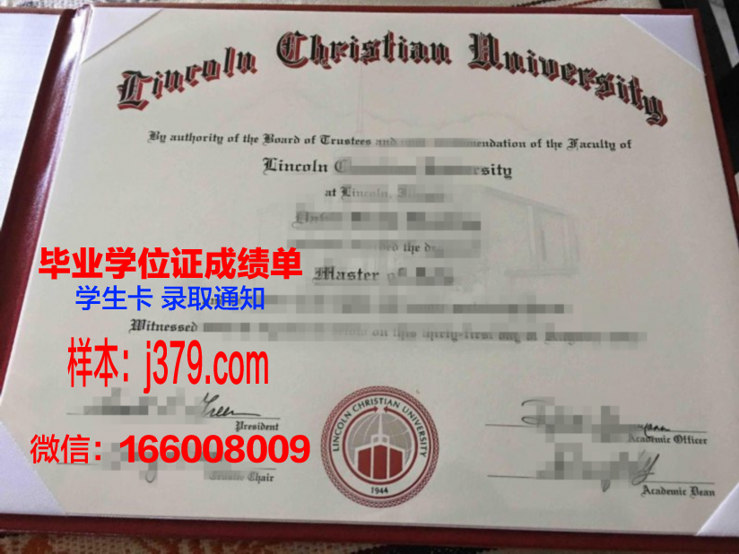 晨曦基督教学院-毕业证Diploma文凭