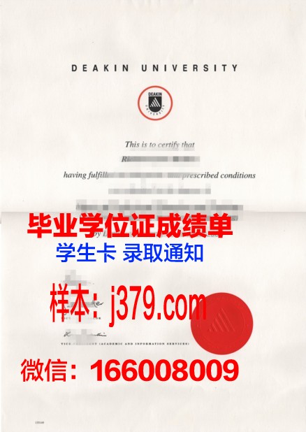 蒙特沃德学院毕业文凭