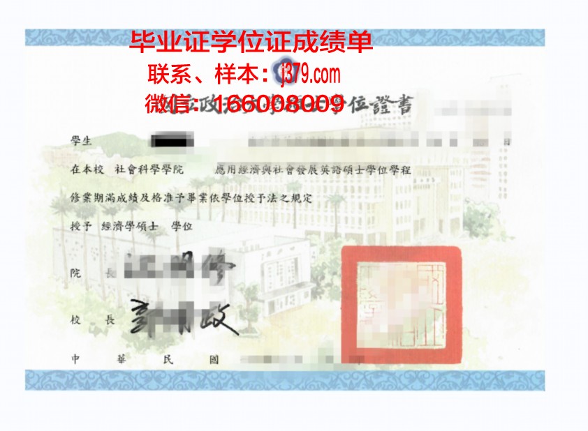 大略学位证：开启未来职业生涯的钥匙