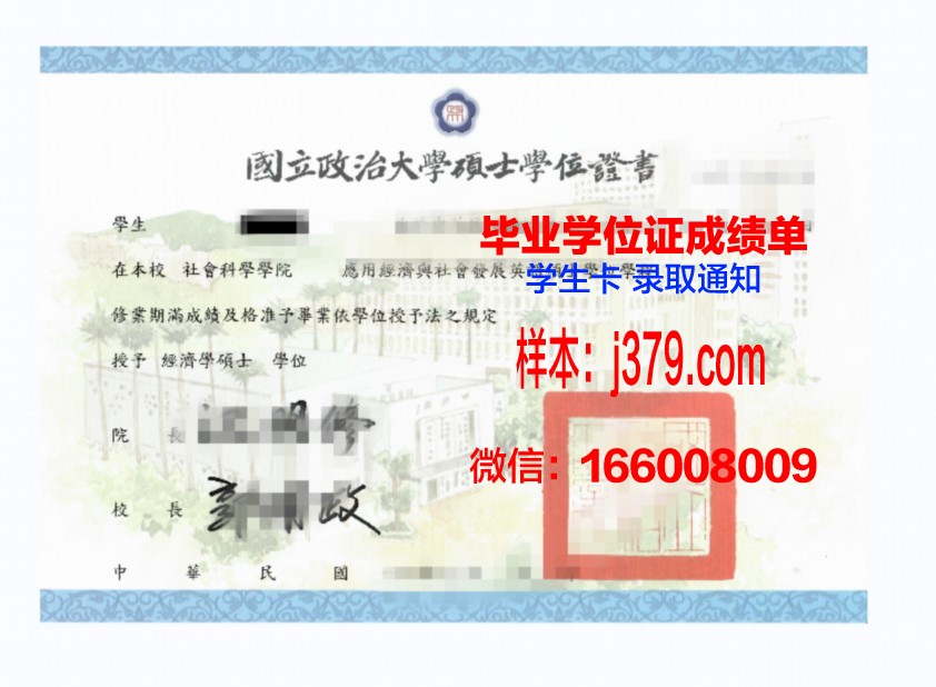 昭和大学本科学位证：历史印记与时代见证