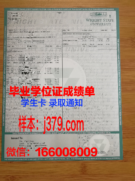 莱克福里斯特管理研究生院毕业证书模板(莱特克里夫学院)