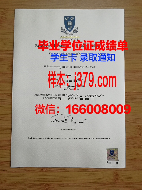 西交利物浦大学毕业证Diploma文凭成绩单