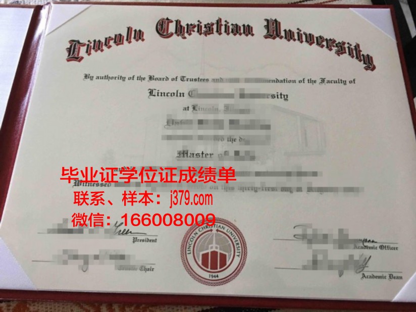晨曦基督教学院-毕业证Diploma文凭