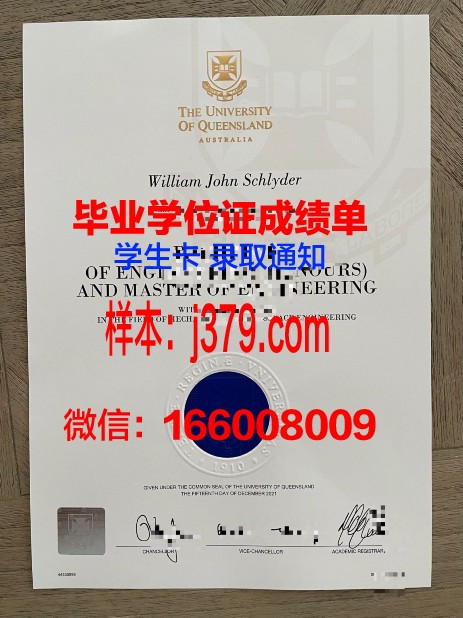 大田加图立大学证书成绩单(加图立大学官网)