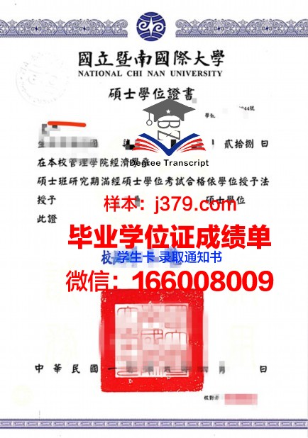 莱特本科学位证：一张纸背后的故事与价值