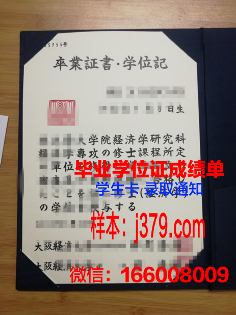 大阪商业大学学生卡(大阪商业大学学生卡怎么用)