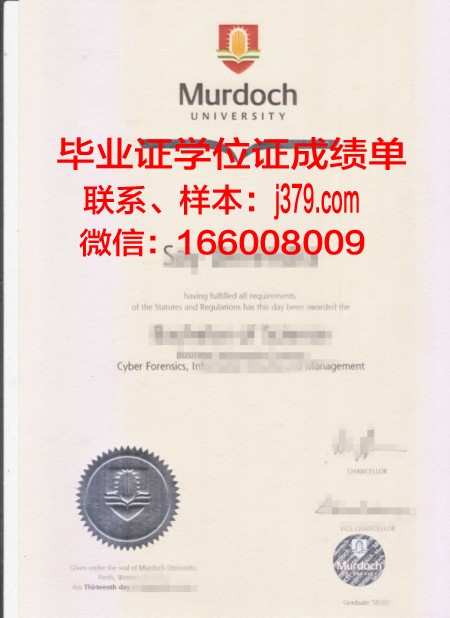 莫道克大学毕业证成绩单