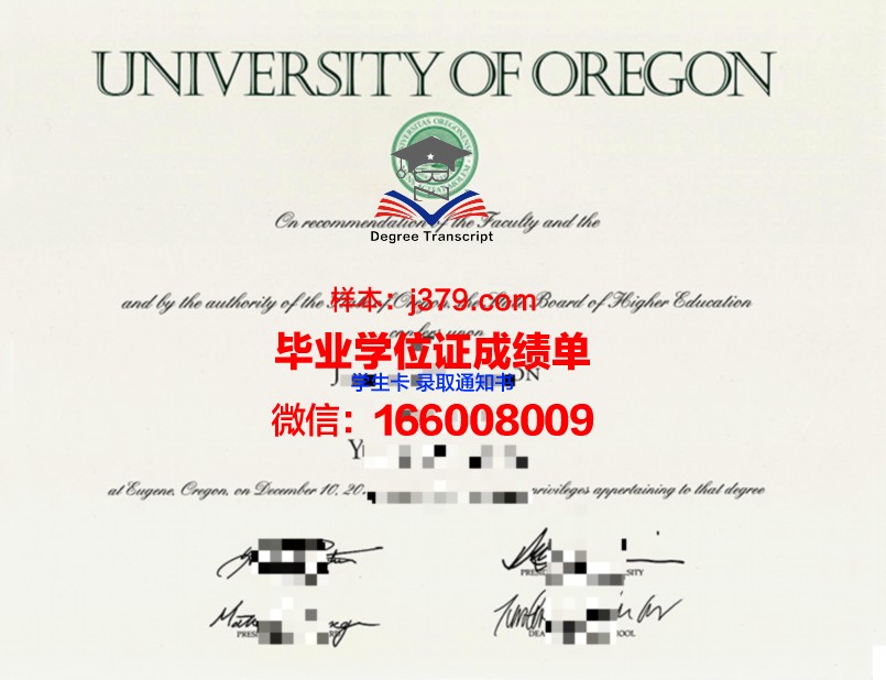 太平洋大学-俄勒冈毕业证认证成绩单Diploma
