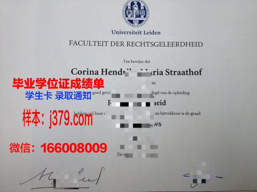 莱顿大学毕业证长什么样(莱顿大学好毕业吗)