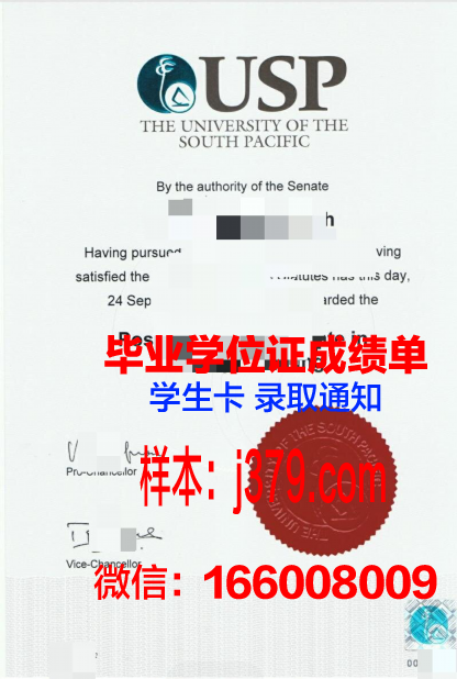 太平洋橡树学院毕业学位
