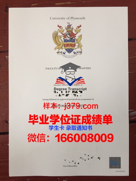 普利茅斯大学读多久才毕业证(普利茅斯大学读多久才毕业证书)