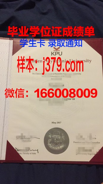 昆特兰理工大学毕业证