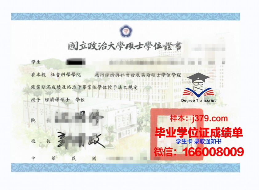 明斯特博士学位证：历史见证与学术传承