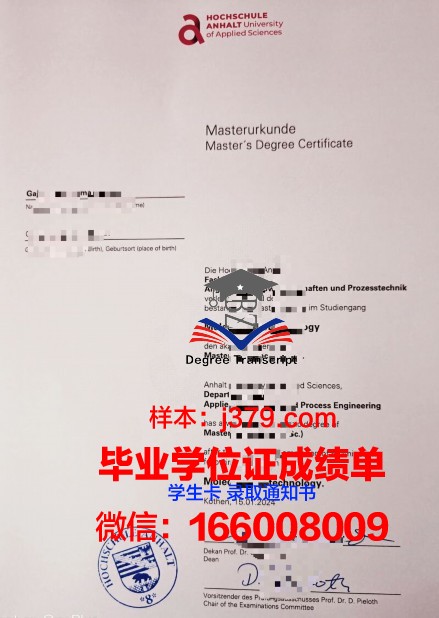 莱茵应用技术大学毕业证案例(莱茵曼应用技术大学)
