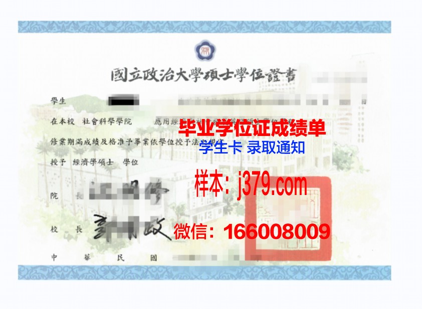 莱特本科学位证：一张纸背后的故事与价值
