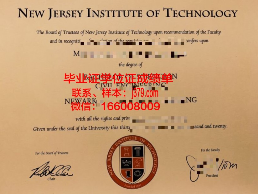 莱利亚理工学院学位证书(莱利亚理工学院世界排名)